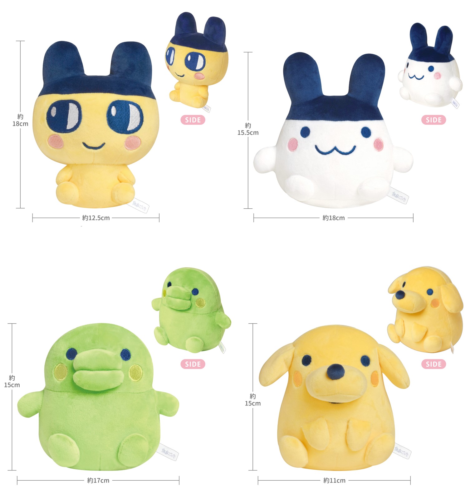 楽天市場】たまごっち おすわり ぬいぐるみ まめっち みみっち