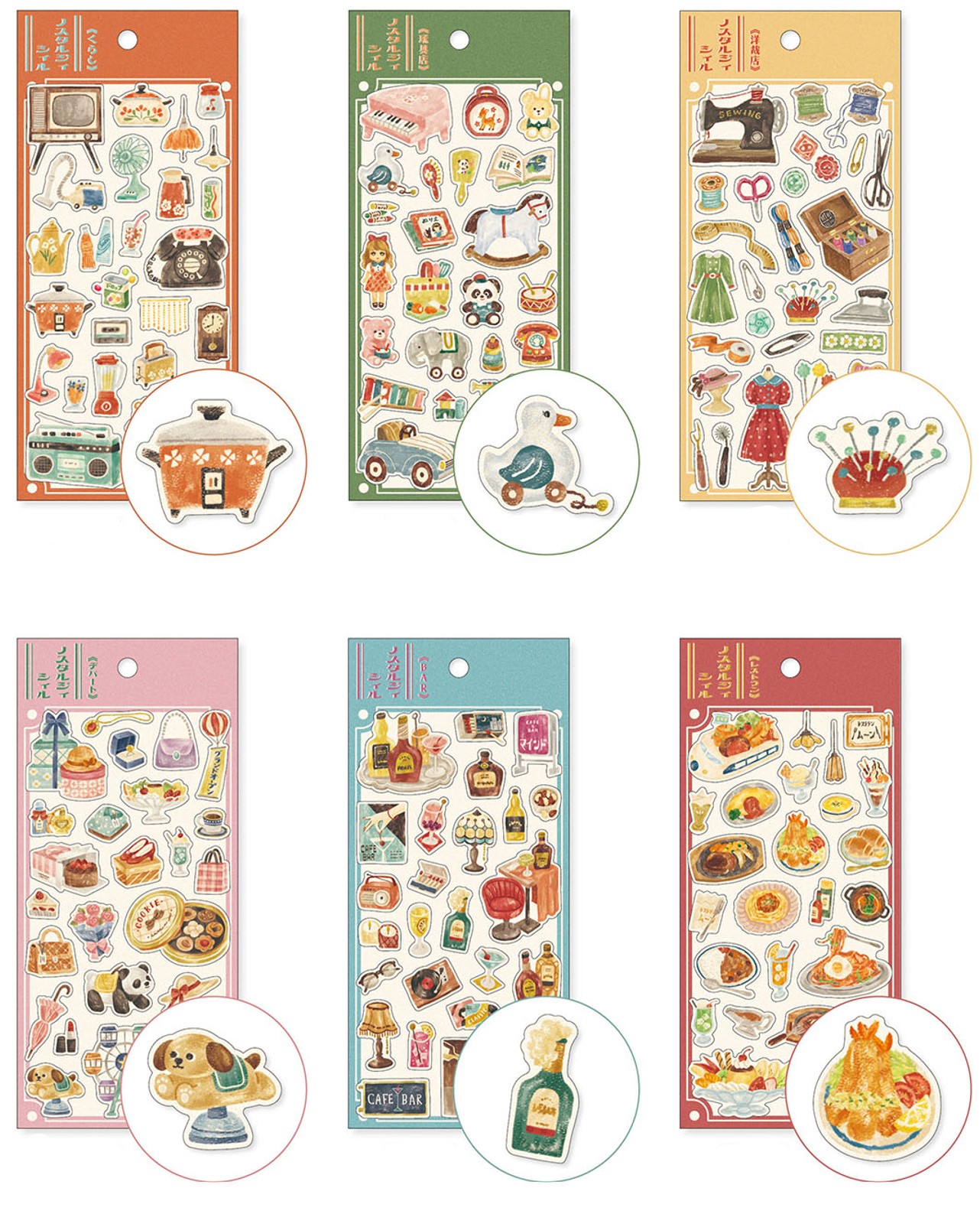 楽天市場】シール ノスタルジーシール miw_82040_82045 シートシール