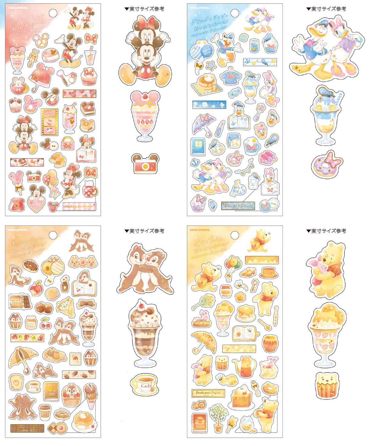 マステ、ステッカー 楽天市場】シール ラッシュ バスケット ステッカー