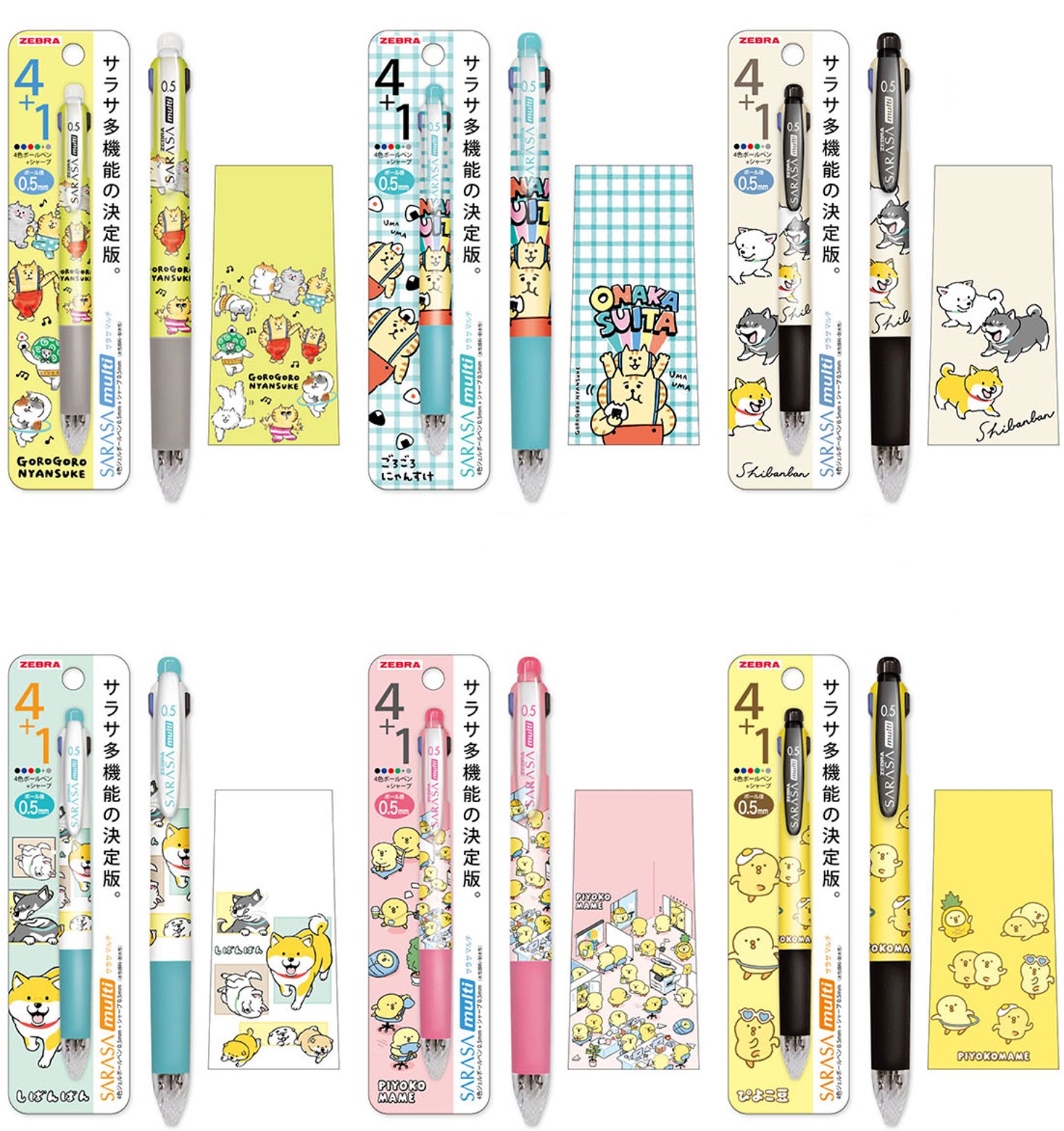 楽天市場】ペン サラサマルチ0.5 miw_58004_58009 SARASA multi 4色
