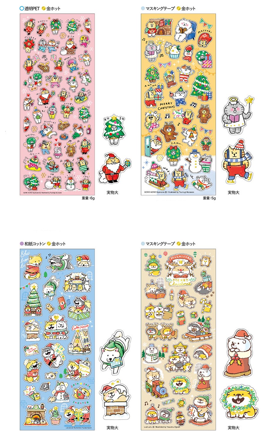 にゃんこカフェ シール 4枚セット 香り付きシール オリジナル にゃんにゃんにゃんこ にゃんこ