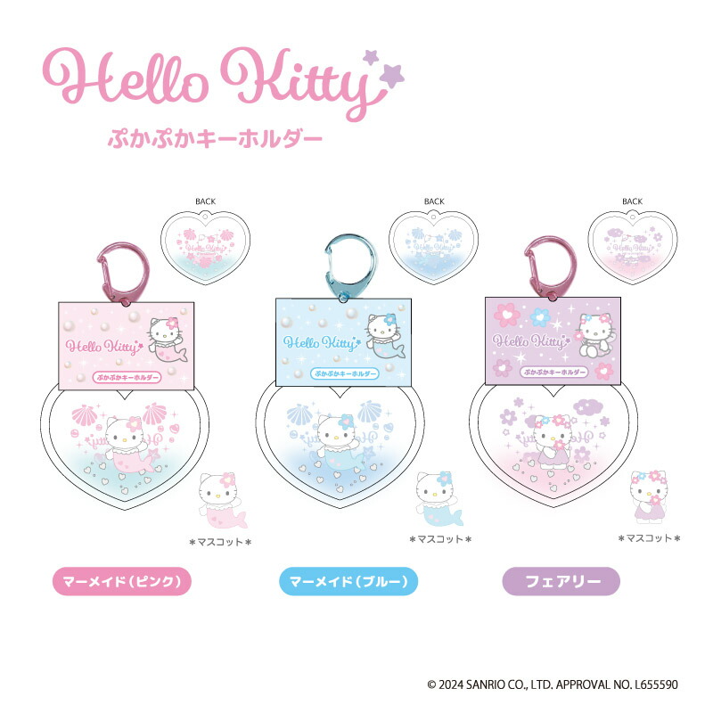 楽天市場】予約 2025年7月下旬入荷 ハローキティ ファンタジー