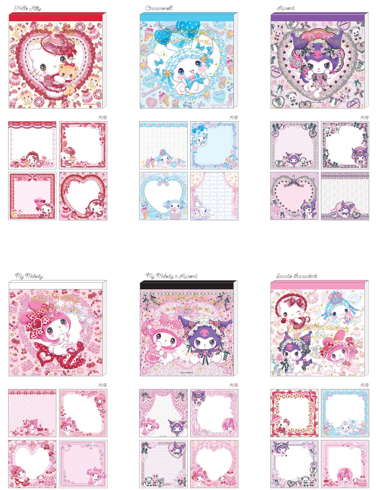 ARomantic KISS CUTテープ サンリオ 3本セット 新品 PIRITTE ピリッテ キャラクター｜203414 サンリオ あか | シール