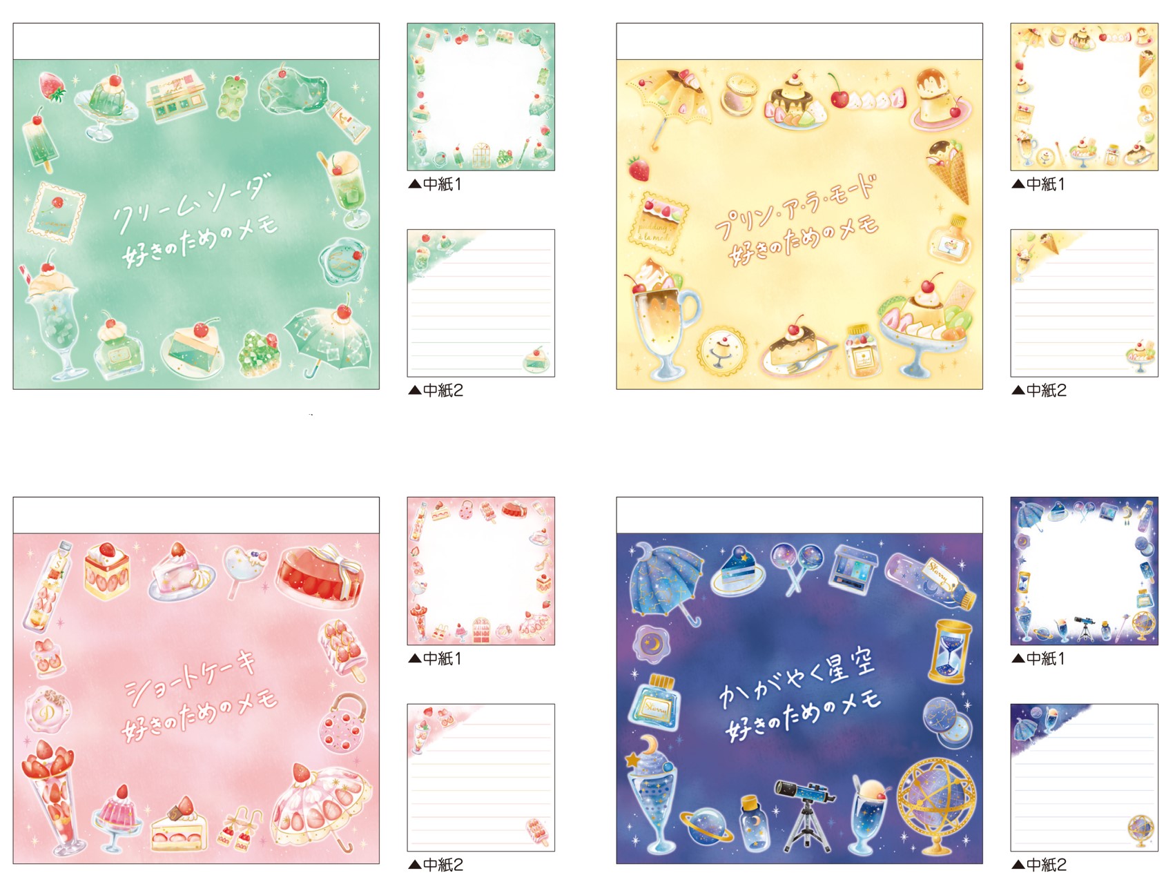 楽天市場】メモパッド 〇〇好きのメモ kmo_219066_219069 〇〇好きの