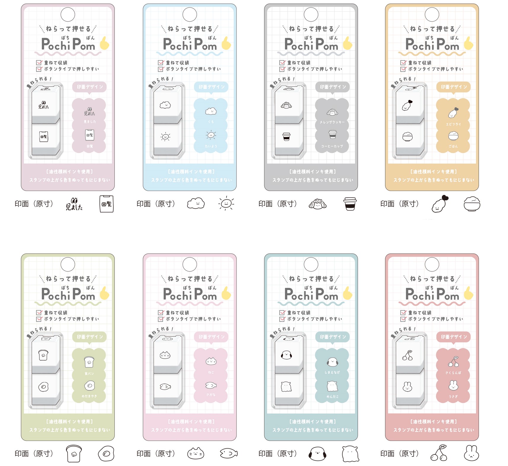 楽天市場】6連スタンプ ○○好きのスタンプ☆ : 雑貨天国