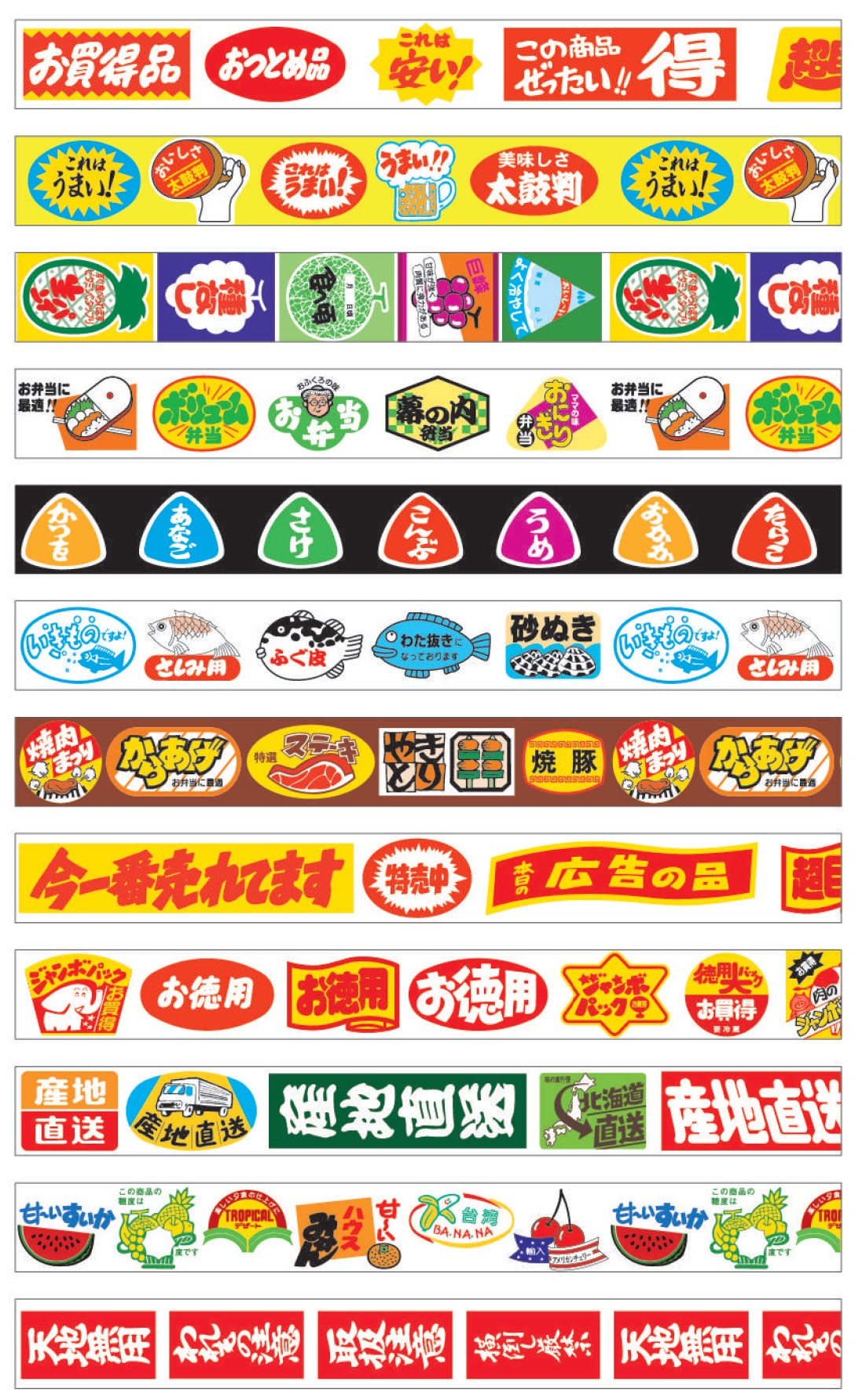 チョコステッカー1つ20円 楽天市場】シール おやつマーケットステッカー 明治ステッカー