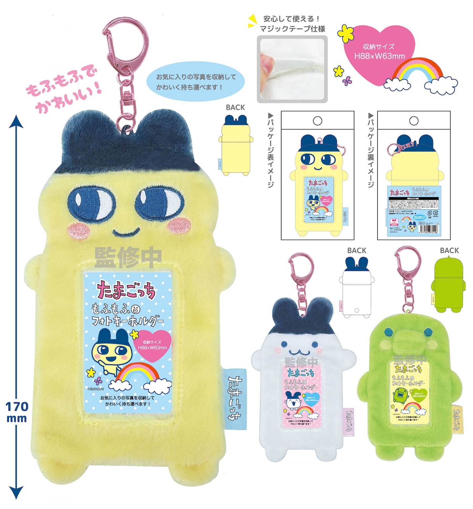 楽天市場】たまごっち もふもふフォトキーホルダー 再入荷 nic_tmg02-01_03 TCP tamagotchi photo key  holder たまごっちグッズ 写真 キーホルダー インスタントフォトキーホルダー パスケース フォト キーホルダー 推し活 バンダイ （  全3柄セットのみ 送料無料 ...