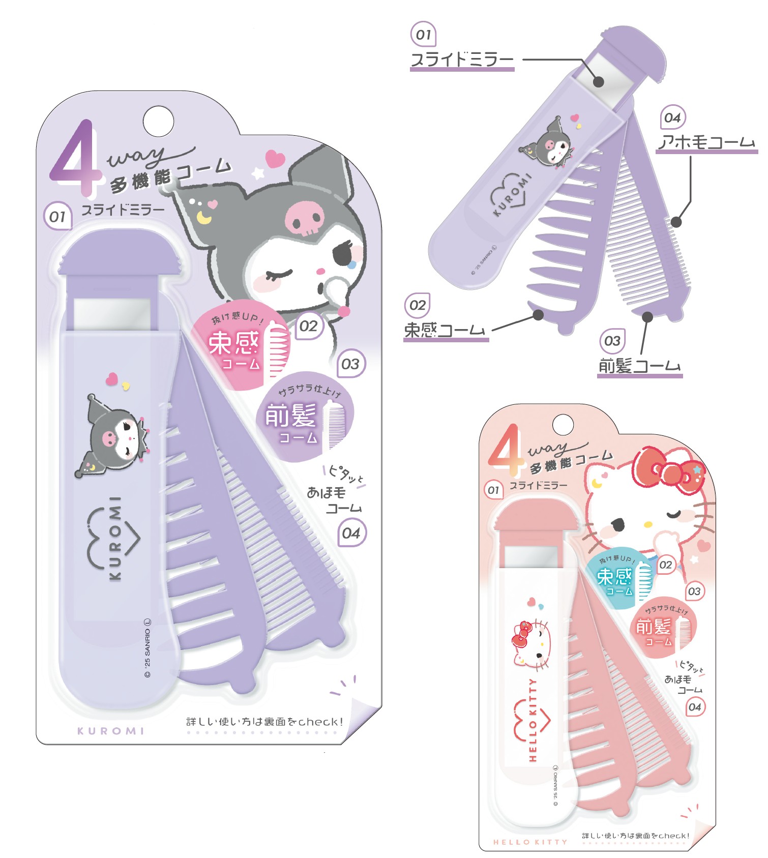 楽天市場】サンリオ 4WAY多機能コーム クラックス Sanrio クロミ