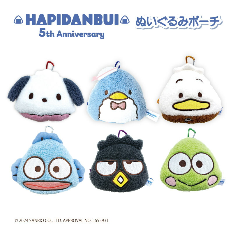 楽天市場】はぴだんぶい ぬいぐるみポーチ pouch nic_hv01-01_06 はぴ