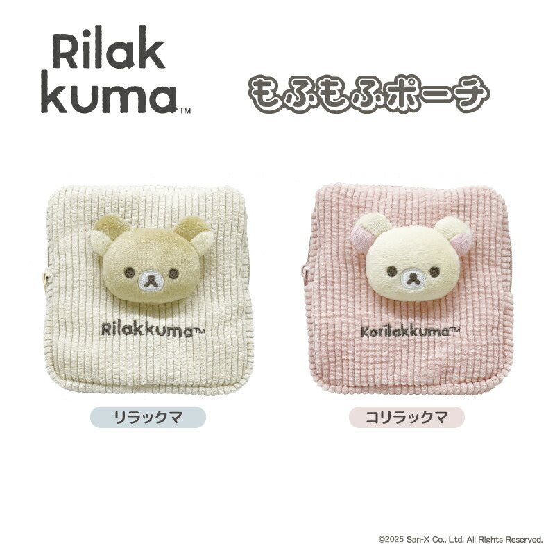 リラックマ - San-X リラックマ コリラックマ もこもこダイカットバッグ 楽天市場】予約 7月下旬入荷 もふもふトートバッグ nic_rk04