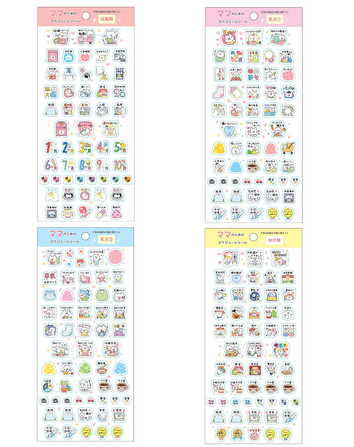 ママ友シール】 ＊＊＊いいね！専用ページ＊＊＊ めぐ
