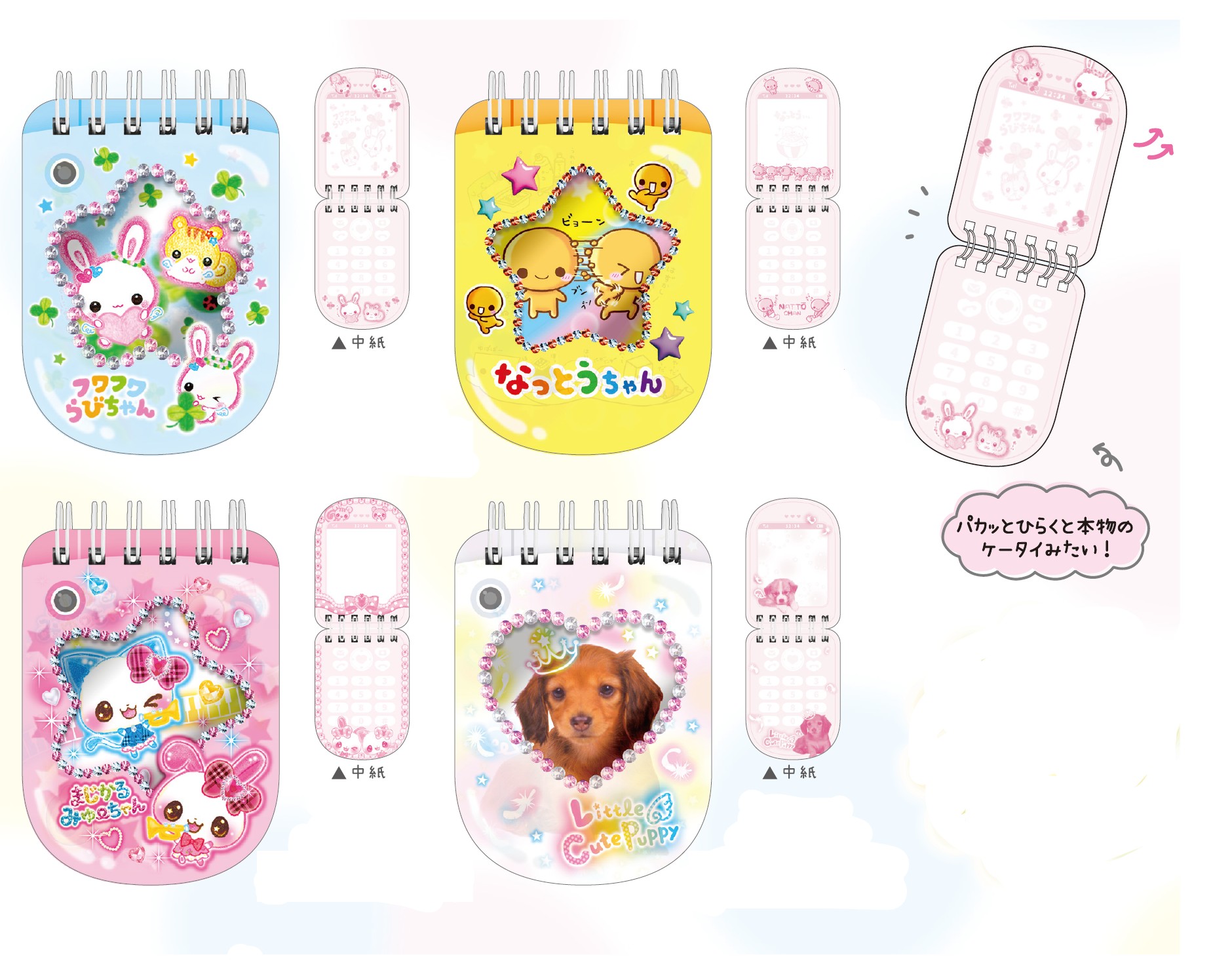 楽天市場】キーホルダーミニブックメモ cru_132836_132839 クラックス