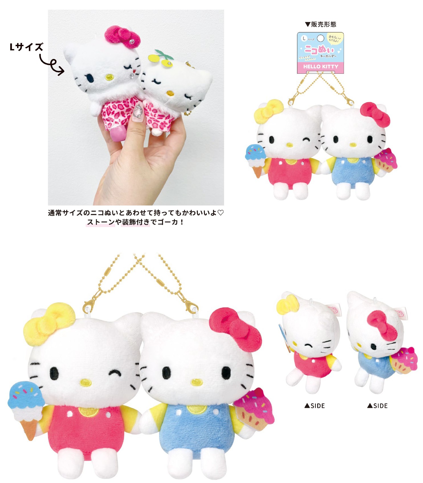 楽天市場】予約 10月下旬入荷 ハローキティ Lサイズ ニコぬい