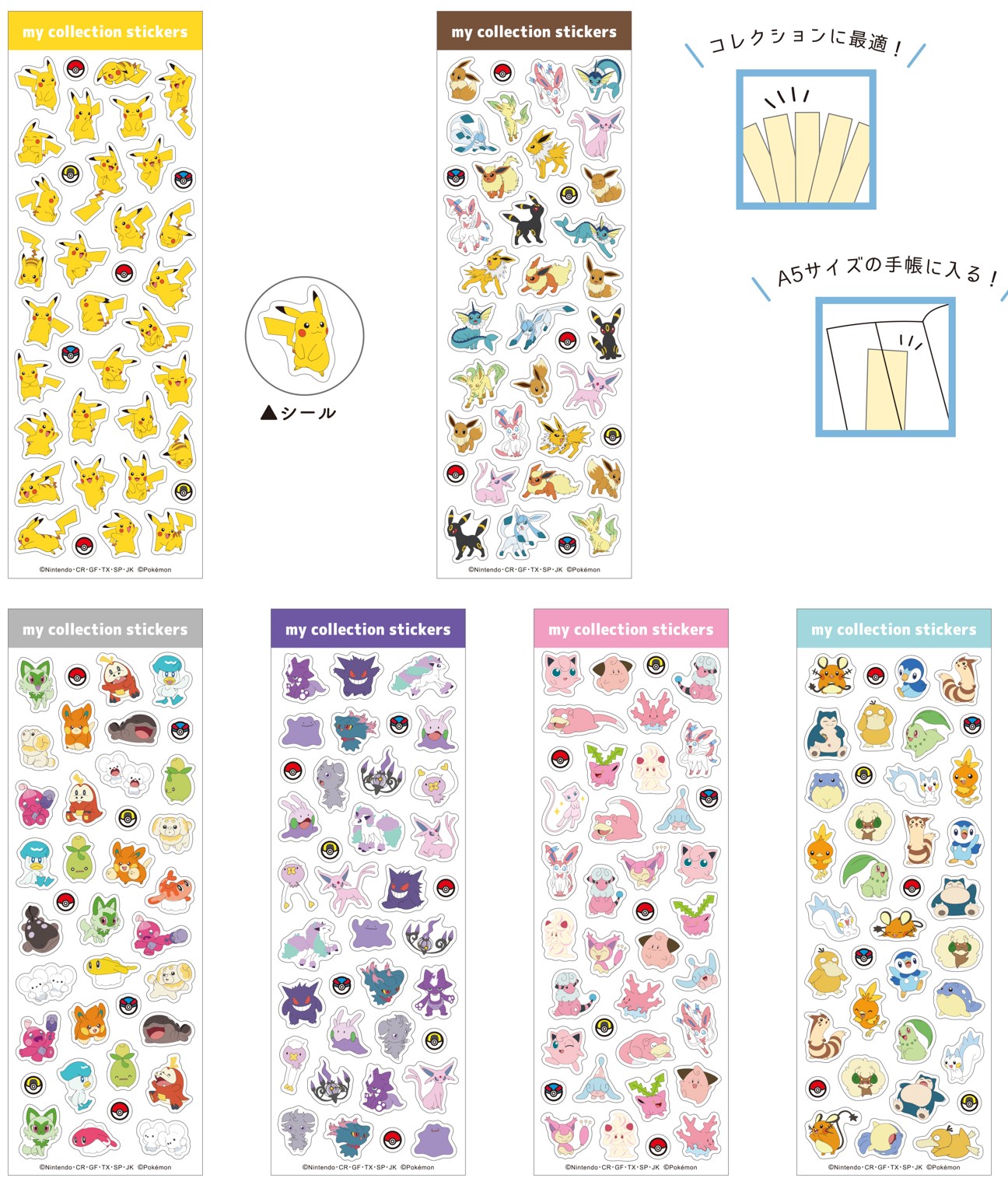 楽天市場】ポケモン シール ミニデココラージュシール pokemon