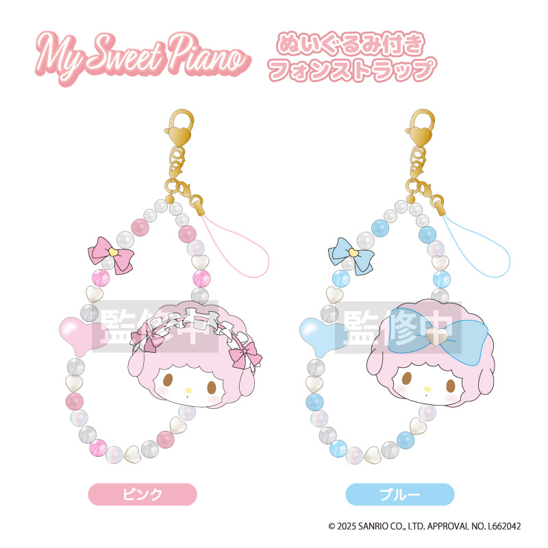 ✨マイスィートピアノ✨ミラー＆バック＆洗面器＆ボウル＆マイメロ蓄光ぬいぐるみ✨ ✨マイスィートピアノ✨ミラー＆バック＆洗面器＆ボウル