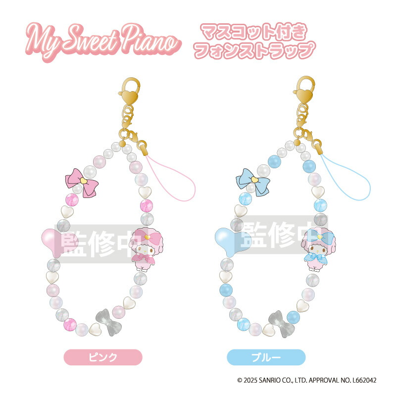 サンリオ  マイスイートピアノ　バレエ　マスコットキーホルダー sanrio マイスイートピアノ マスコットホルダー : サンリオ