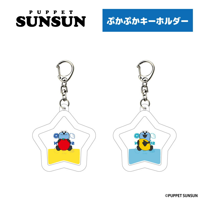 キャラクターグッズ「パペットスンスン ５点」カレンダー／キーホルダー／ボールペン パペットスンスン STATIONERY – CHOCOLATE CHARACTER LABEL