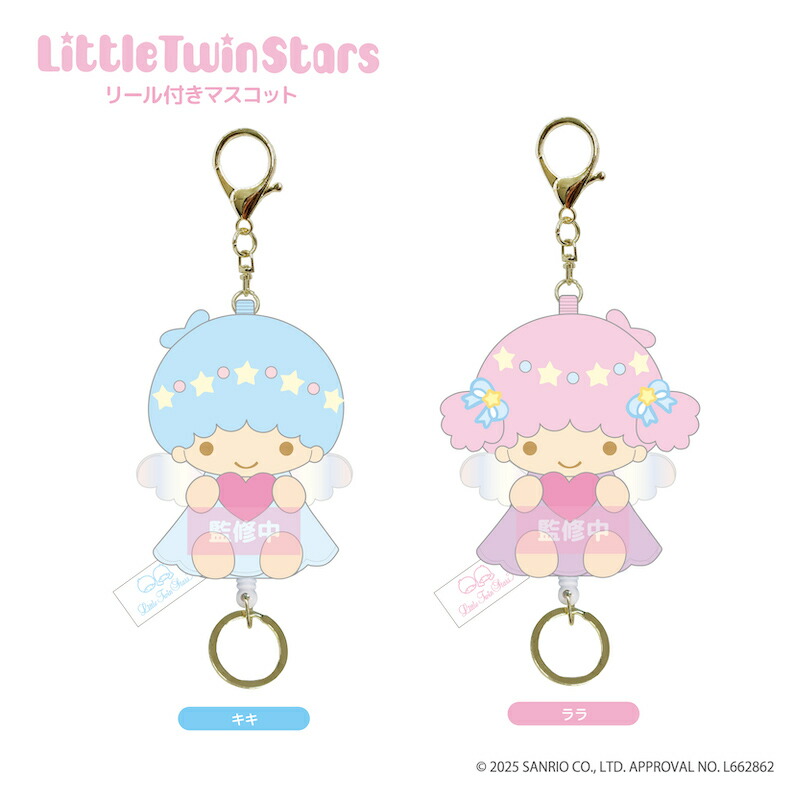 楽天市場】予約 12月中旬入荷 リトルツインスターズ 星型ミラー