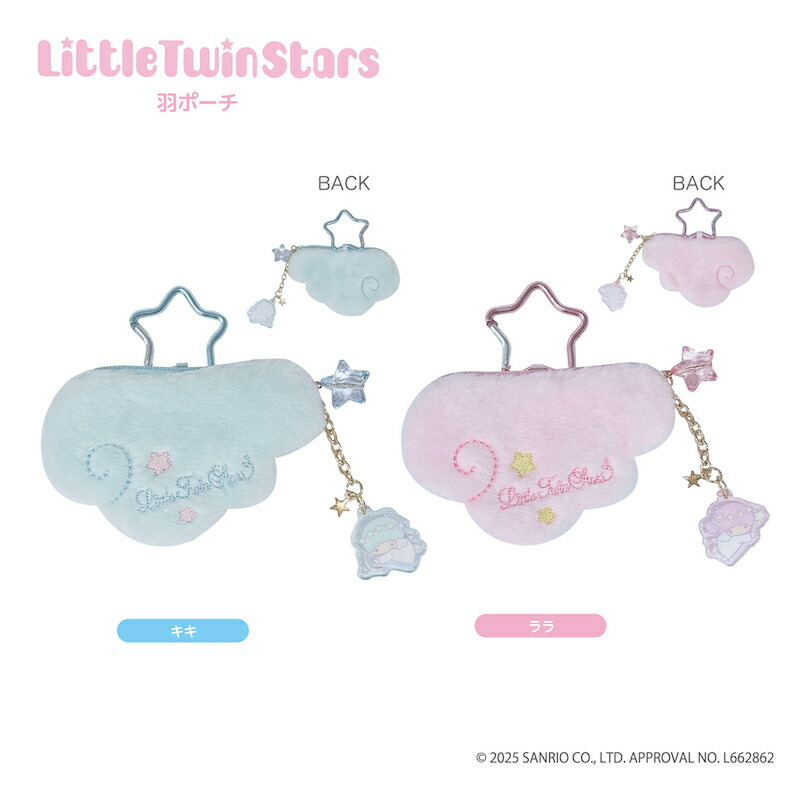 楽天市場】予約 12月中旬入荷 リトルツインスターズ シャカシャカ