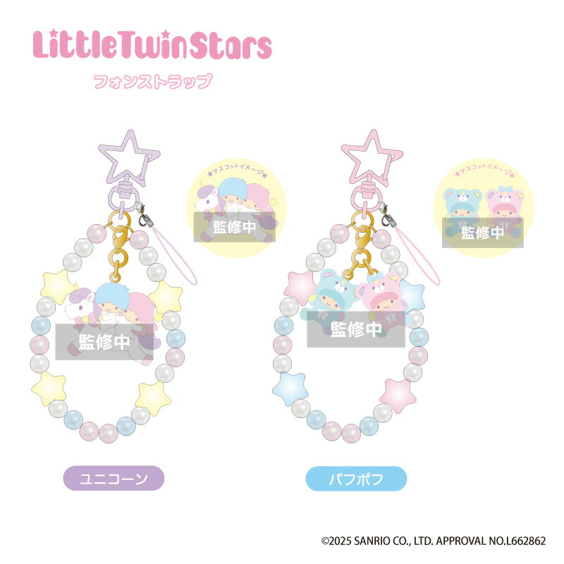 楽天市場】予約 12月下旬入荷 リトルツインスターズ シールバインダー