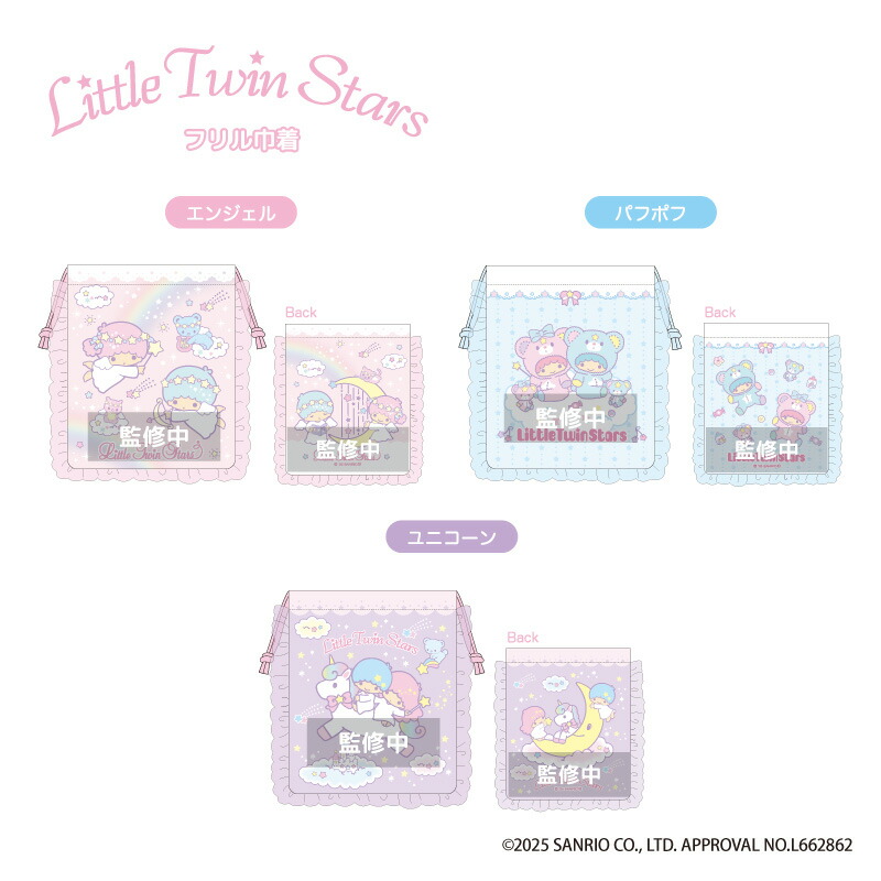 楽天市場】予約 12月中旬入荷 リトルツインスターズ 星型ミラー