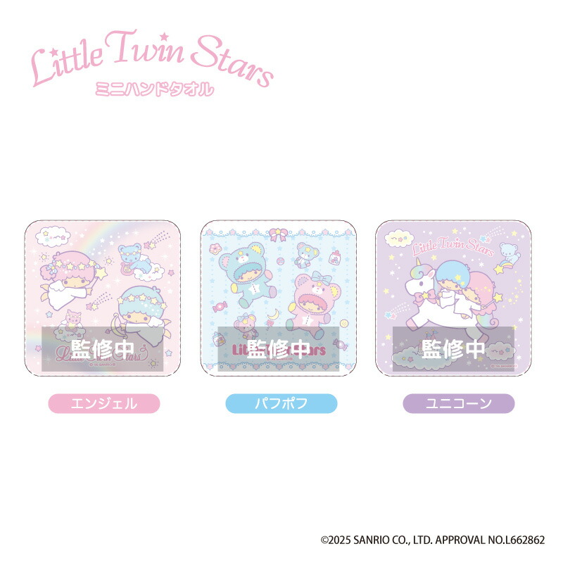 楽天市場】予約 12月中旬入荷 リトルツインスターズ コレクトミニ