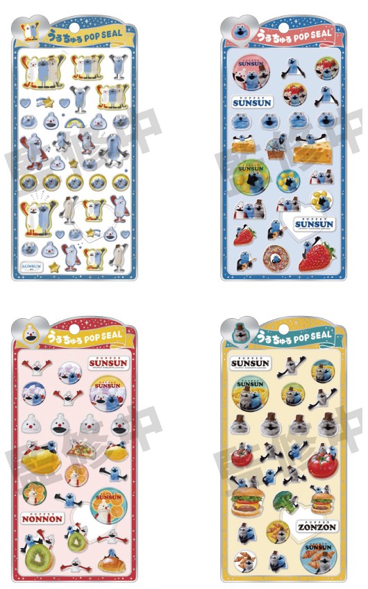 楽天市場】予約 2026年 5月下旬 入荷延期 パペットスンスン うるちゅる