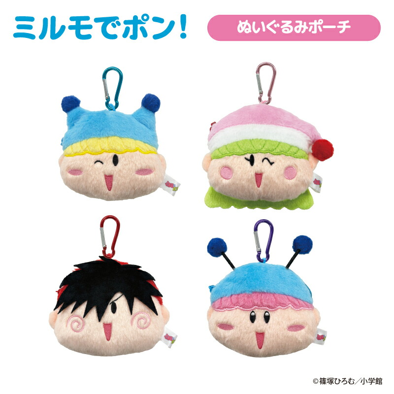 予約 2026年 3月下旬入荷 ミルモでポン! ぬいぐるみポーチ nic_amp03-01_04 送料無料 マスコット カラビナ付き ポーチ ティーシーピー TCP pouch かわいいポーチ おすすめポーチ （送料込みの価格）画像