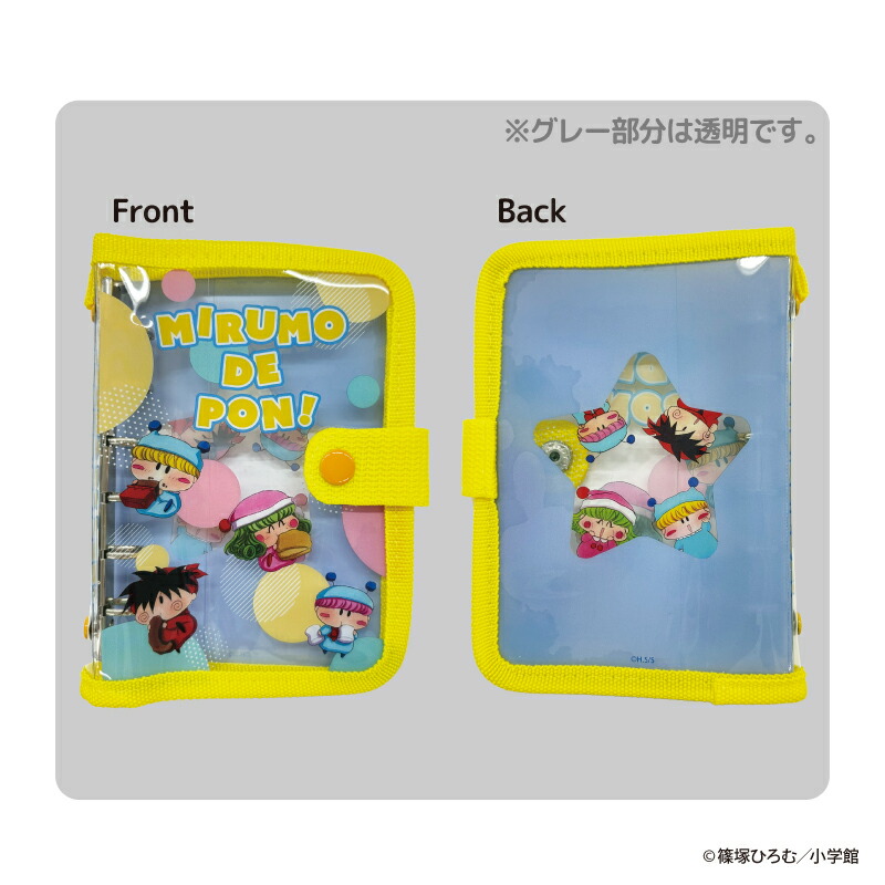 楽天市場】予約 2026年 3月下旬入荷 ミルモでポン! クリスタルシール