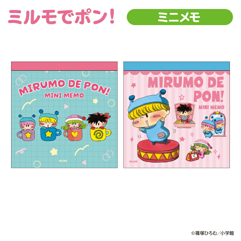 予約 2026年 3月下旬入荷 ミルモでポン! ミニメモ nic_amp10-01_02 mini memo メモ帳 ティーシーピー TCP かわいいメモ帳 おすすめメモ帳画像