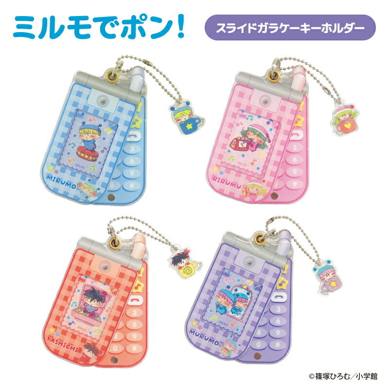 楽天市場】ミルモでポン！ はさむんです。でらっくす 全5種セット