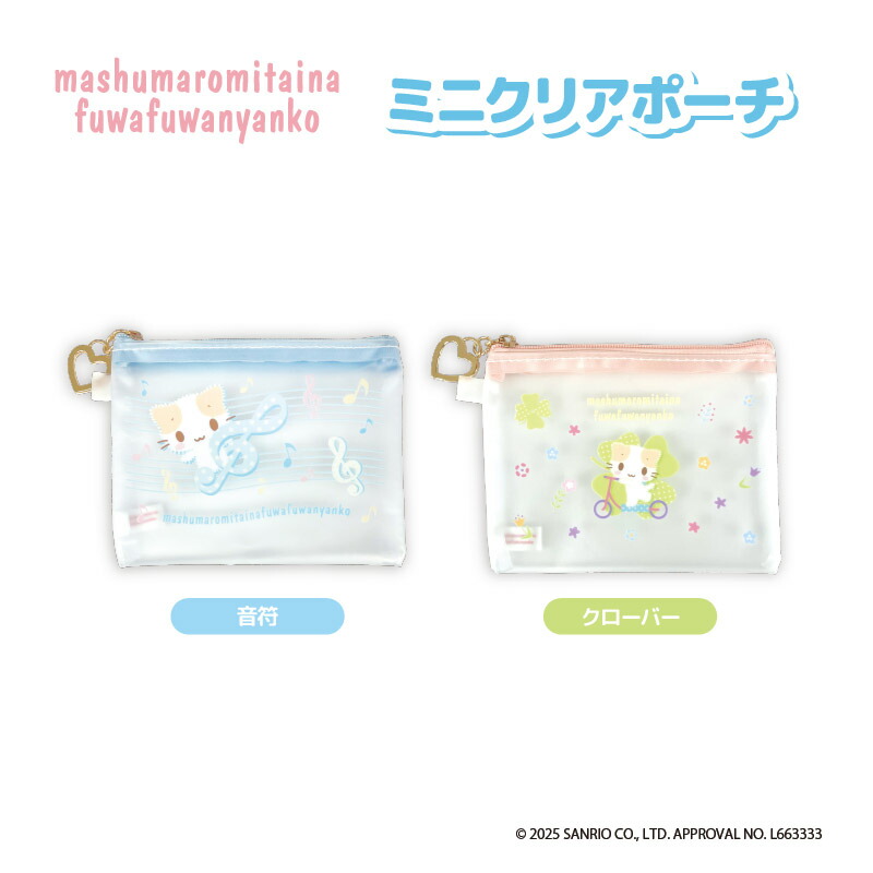 楽天市場】予約 2026年 2月下旬入荷 mashumaromitaina fuwafuwanyanko