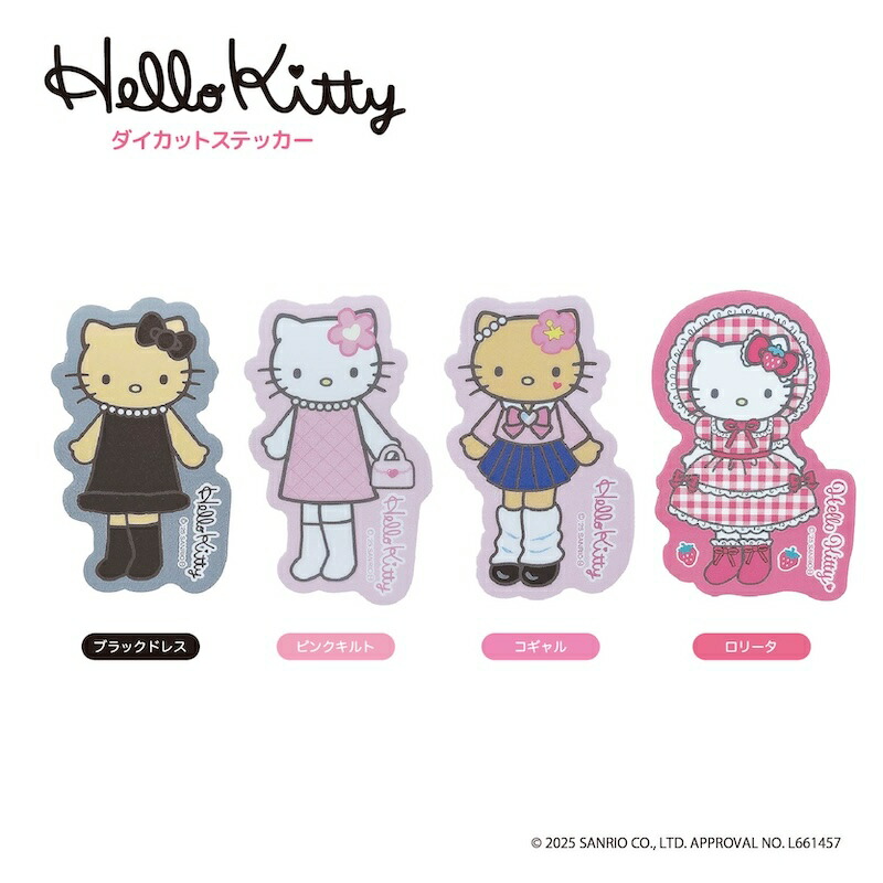 楽天市場】予約 2026年 1月下旬入荷 ハローキティ クリスタルシール
