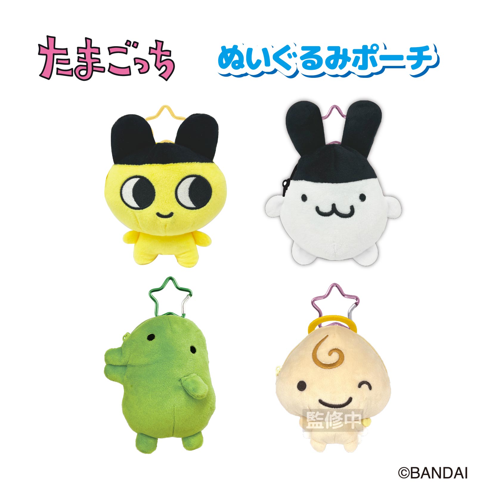 楽天市場】一番くじ たまごっち〜祝！またまたこらぼれーしょんおめで