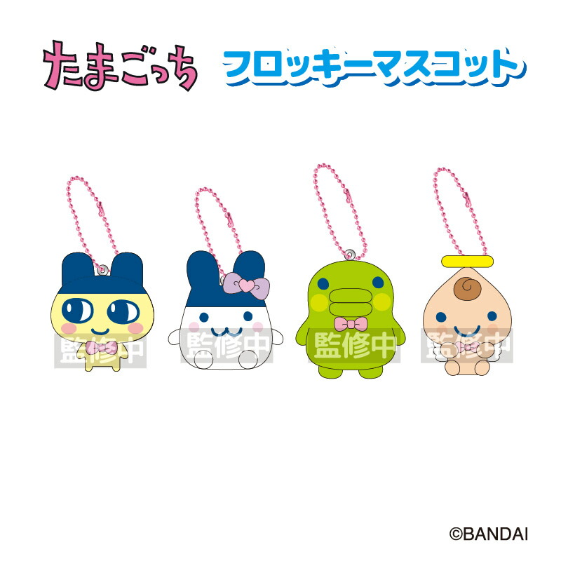 楽天市場】予約 2026年 1月中旬入荷 たまごっち フロッキーマスコット