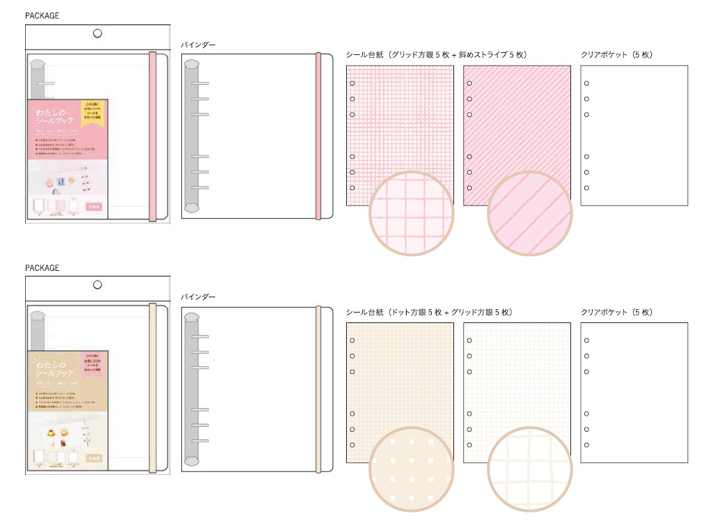 楽天市場】予約 2026年 1月下旬入荷 シールバインダー