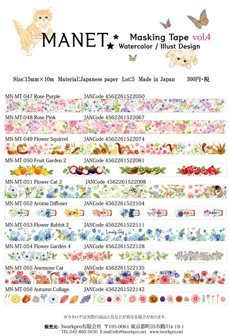 楽天市場】マスキングテープ アソート 3巻セット 7mm 15mm 20mm