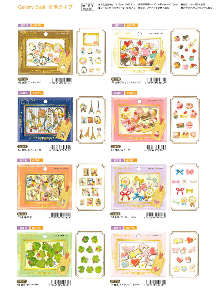 楽天市場】Gallery seal ギャラリーシール 金箔タイプ Goldish flake seal フレークシール【ゆうメール可】egj_gs359_gs366  : SmartZakka