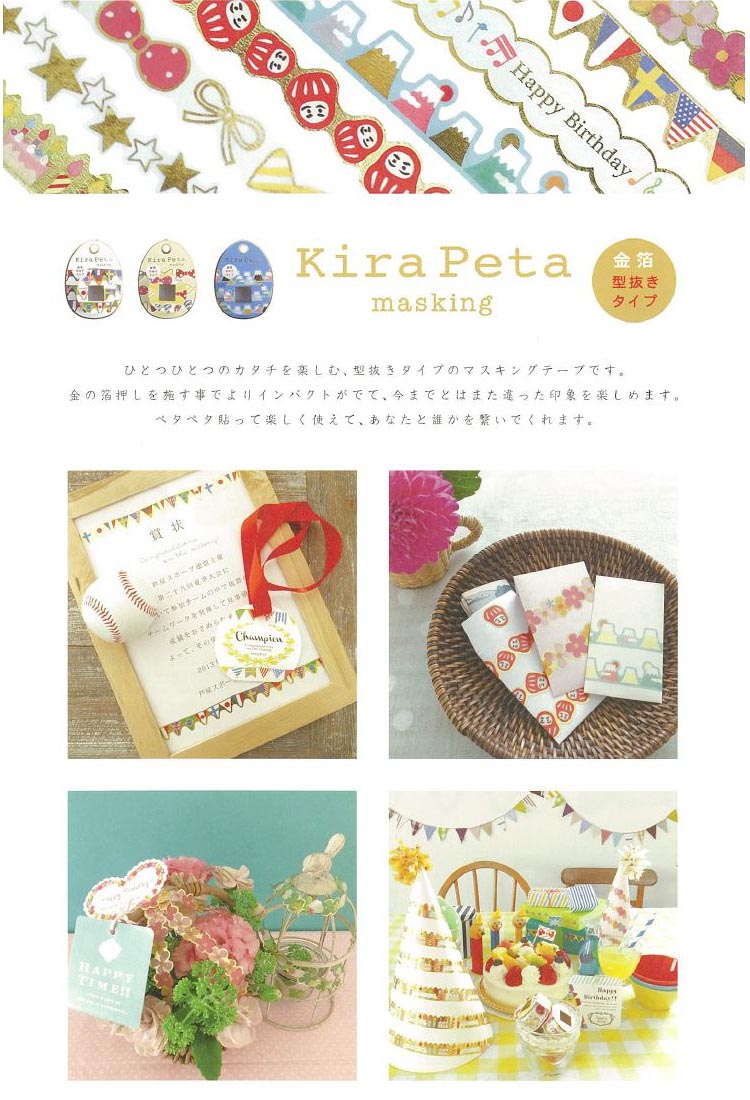 楽天市場 クリスマス Kirapeta キラペタペタ 型抜きマスキングテープ Coutout Masking Tape Smartzakka