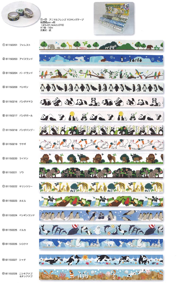 楽天市場 アニマルフレンズ マスキングテープ 15mm X 10m Animal Masking Tape Smartzakka