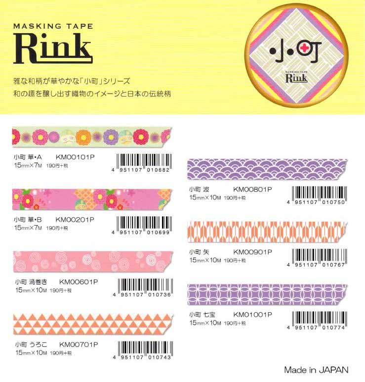 【年賀状・和柄】小町 15mm幅マスキングテープ  Japanese traditional pattern masking tape