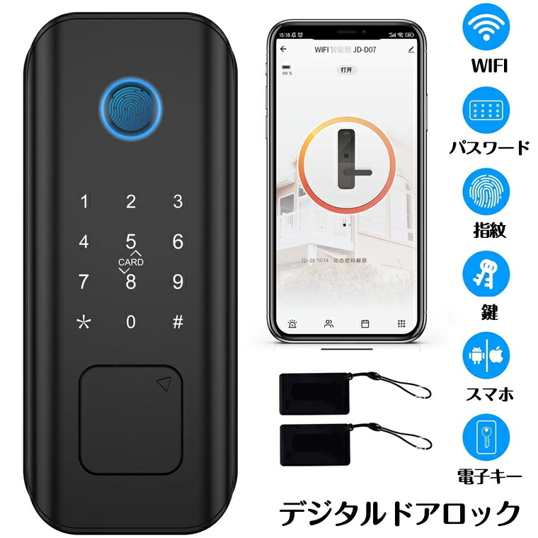 楽天市場】スマートロック プロ デジタルドアロック ロック Tuyaアプリ