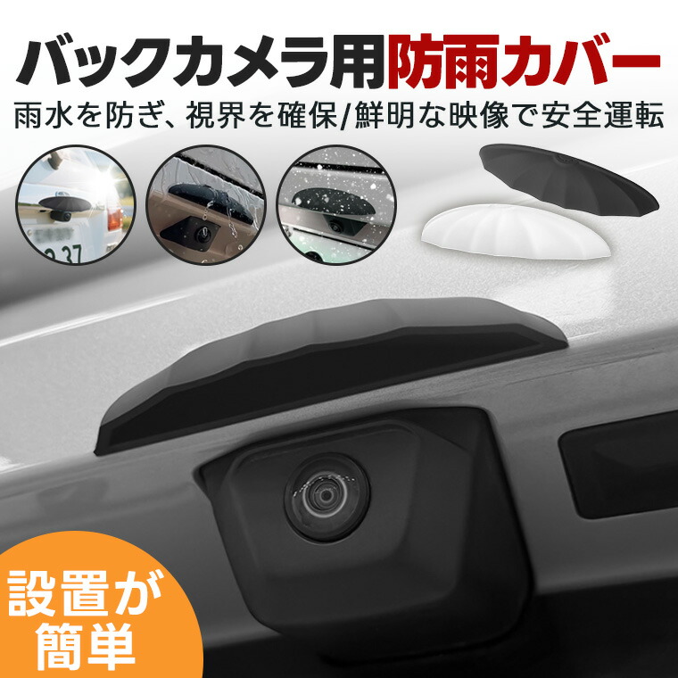 楽天市場】KTX-OC200HI デジタルミラー取付けキット 車外用リアカメラ