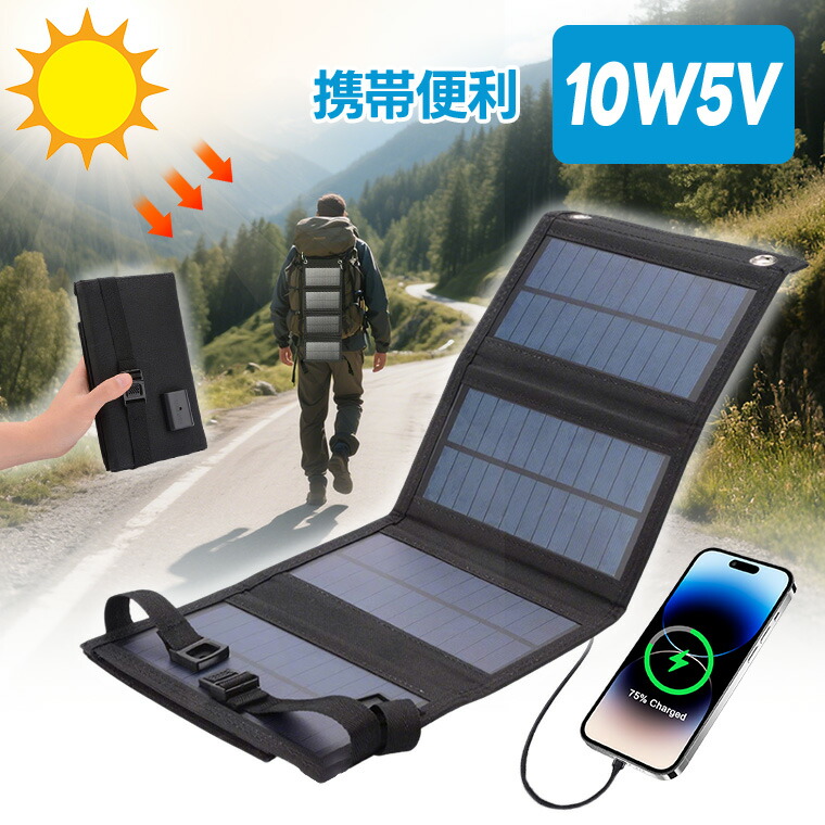 楽天市場】Nicesolar ソーラーパネル 100W ETFE 折りたたみ ソーラー