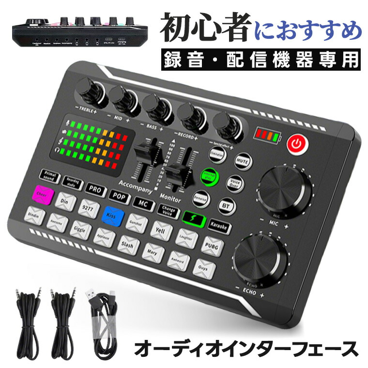 配信セット 楽天市場】BONKYO カラオケセット家庭用 DJ ミキサー セット ライブ