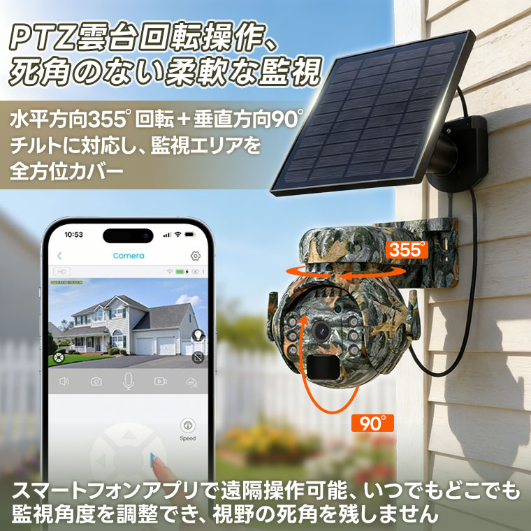 室外用 ソーラー 偽装 防犯 写真機 高画質 モビール式 双方向電話を掛ける 流動物さがし当てる 人感検知器 暮夜相応う 点火装置内蔵 屋外 監督すること写真機  据え置き飾り気の無い バス発着場 パーキング場 車宿り 車上荒らし 室外 毛の荒物 獣害 防犯灯 防犯打つ手 監督すること取り合わせ 防犯写真機 ソーラー式 据え置き飾り気の無い