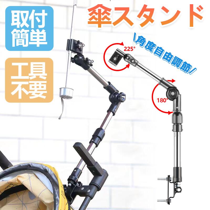 楽天市場】差し掛ける傘 マルチアタッチメント「KAGEホルダー