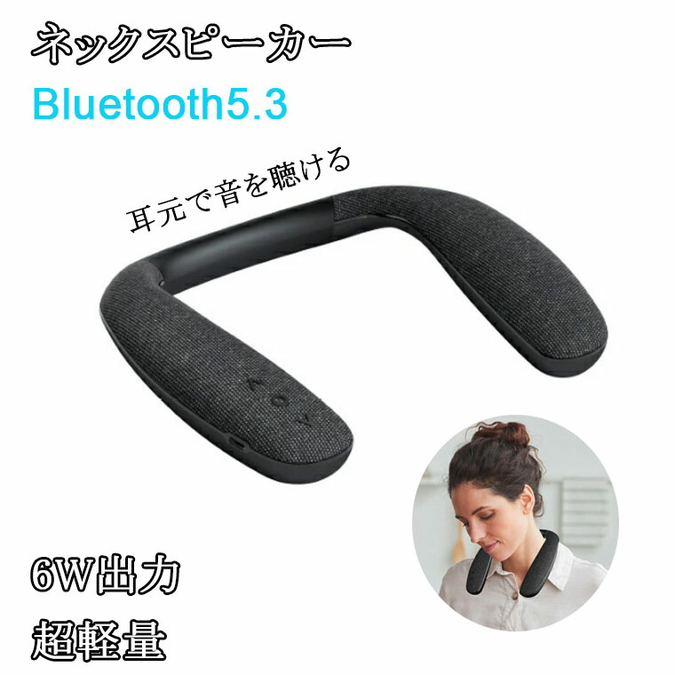 楽天市場】Bluetooth ウェアラブルネックスピーカー 《ブラック