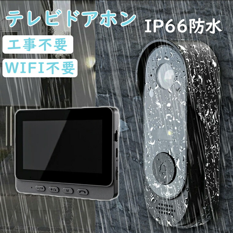 楽天市場】P10倍！ワイヤレスインターホン チャイム 電池不要