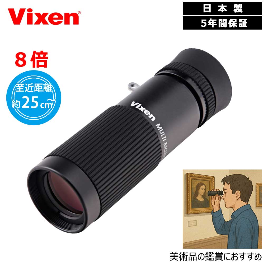 その他 Vixen 4X12 MONOCULAR 美術鑑賞や講演会の必携アイテム、小型で軽量の単眼鏡 | ビクセン Vixen